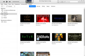 Встроенная медиатека