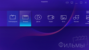 Раздел "Фильмы"